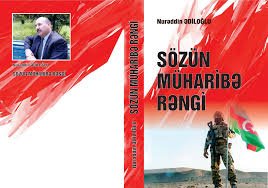 Partiya sədrinə  “XXI əsrin qəhrəmanı”                       və  “Sözün müharibə rəngi"  kitabları hədiyyə edildi
